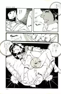 [Uchiyama Aki] Ribbon to Yousei