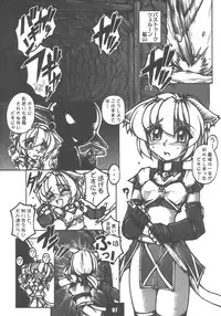 [Uramarimo] Ura Vanatic 1 (Final Fantasy XI)