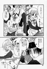 (C58) [4649 Club (Sunahara Izuko)] PiPi (Comic Party)