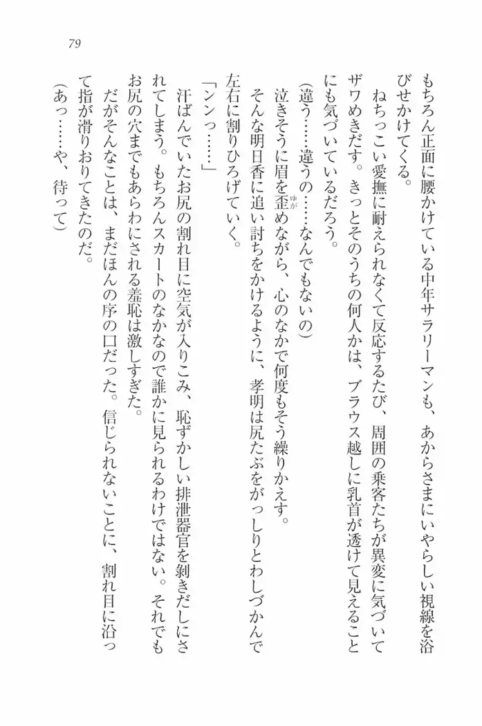花束 ~三人のキャプテン