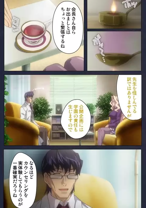 Saimin Ryoujoku Gakuen Daisanwa Shuudan Saiminjutsu Complete Ban