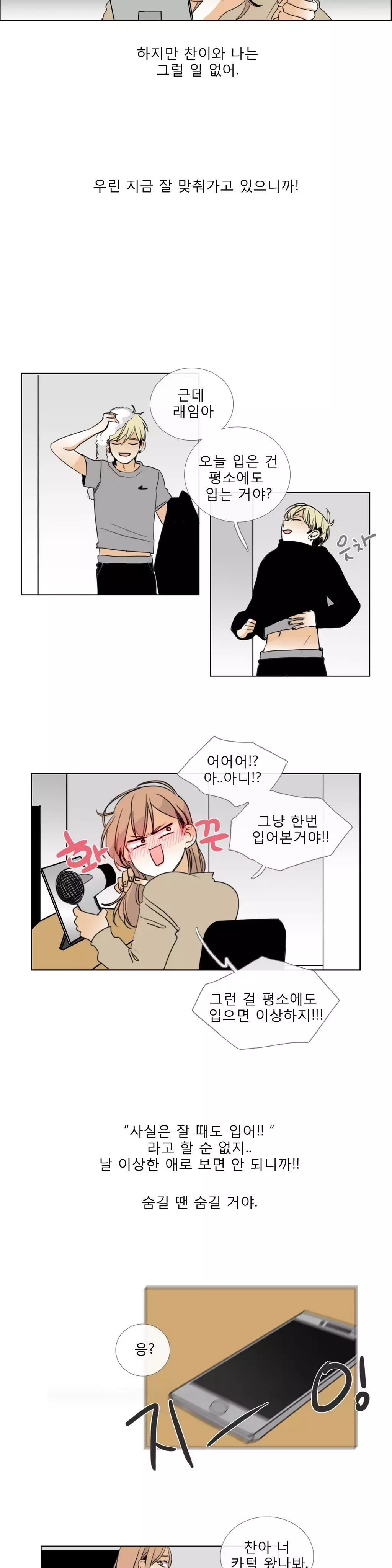 Talk to Me Ch.0-34