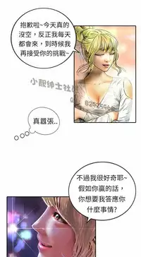 中文韩漫 魅力女孩 Ch.0-9 [Chinese]