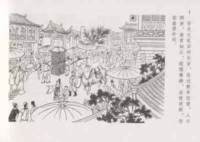 史上名妓 红叶传情-韩凤儿(臧武斌(龙河居士) 2012年12月)