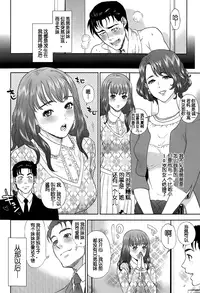 [Tohzai] Imitation Family Ch.1 (Action Pizazz 2015-07) [Chinese]