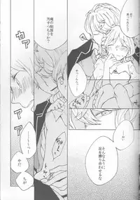 (C86) [TUBEROSE (Satsuki Hina, Mio Serio)] LOVELUST (DIABOLIK LOVERS) [Incomplete]