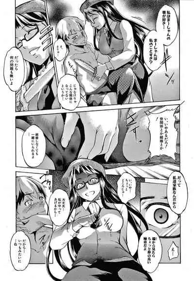 [Amano Kazumi] Shikiyoku no Keifu Haha mo Ane mo Imouto mo