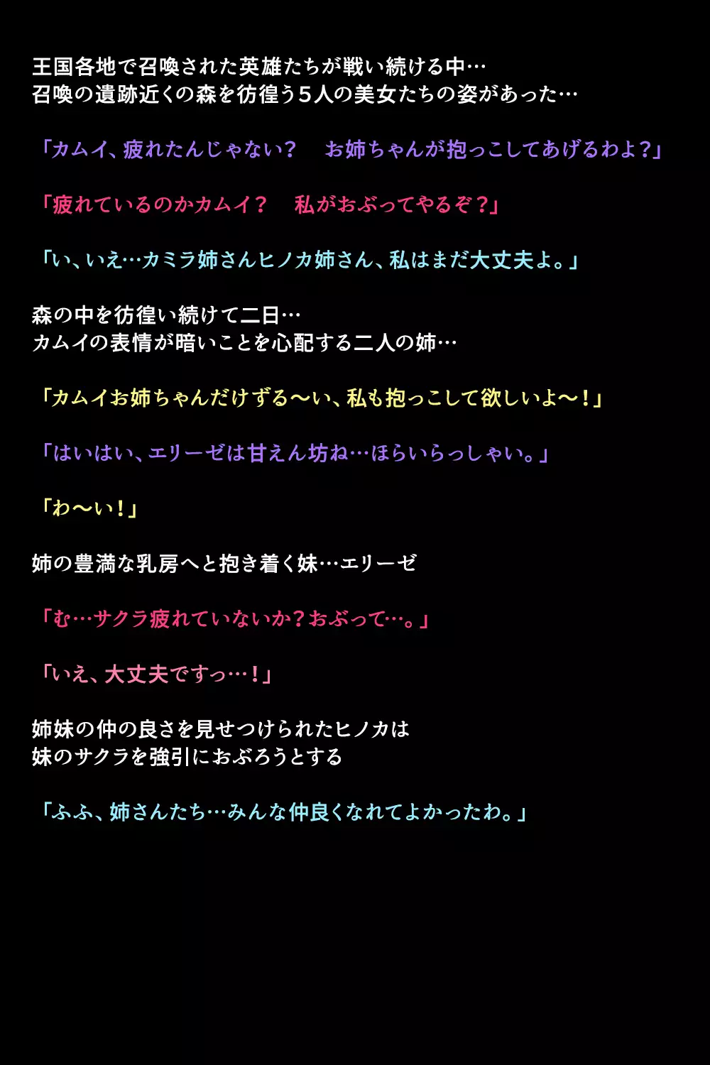 Eiyuu-tachi ga Shoukan Sareta Riyuu