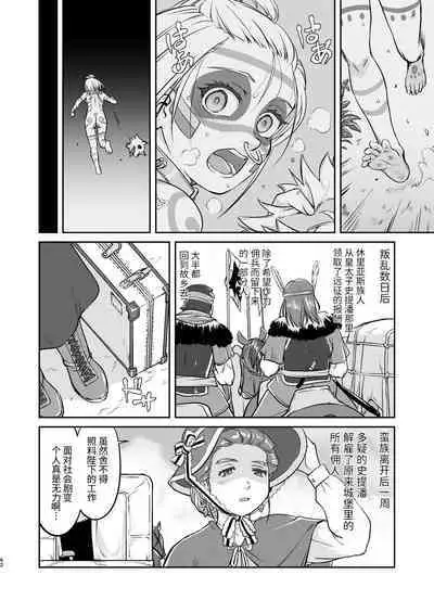 Joou Heika no Koufuku Rougoku Hen