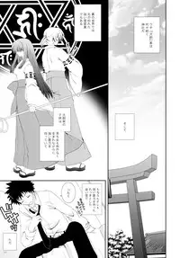 (C76) [Neko Kinryouku (NekoNeko)] Imouto wa MikoMiko Nyanko