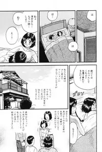 [Chikaishi Masashi] Okaa-san to Issho - With The Mother