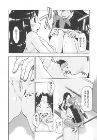 [Akishima Shun] Kaeru no Shippo - Tail of the frog