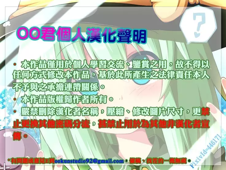 Koishi-chan to Sukebe Suru Hon
