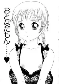 [Nao] Omase na Oyuugi