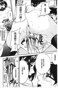 [Kurokura Eri] Onee-chan to Issho! - With my sister [Chinese]