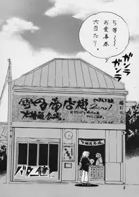 [Kamaboko] open (KANON)