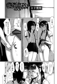 [Shinjima Saki] Robou no Jari