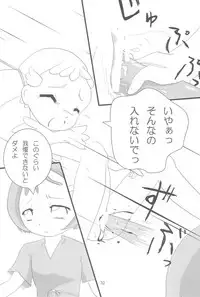 (C62) [Lake☆Side (Various)] Ojamashitemaasu♪ (Ojamajo Doremi)