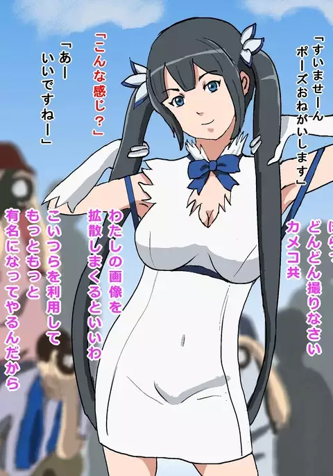 Cosplayer ga Satsueichuu ni Omorashi suru dake no Ohanashi