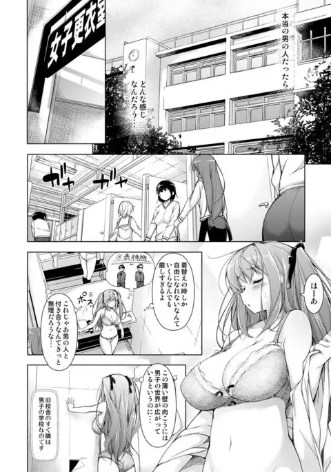 Ojou-sama to Kabe no Ana