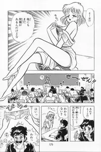 [Kamimura Sumiko] Abunai! Runa Sensei 1