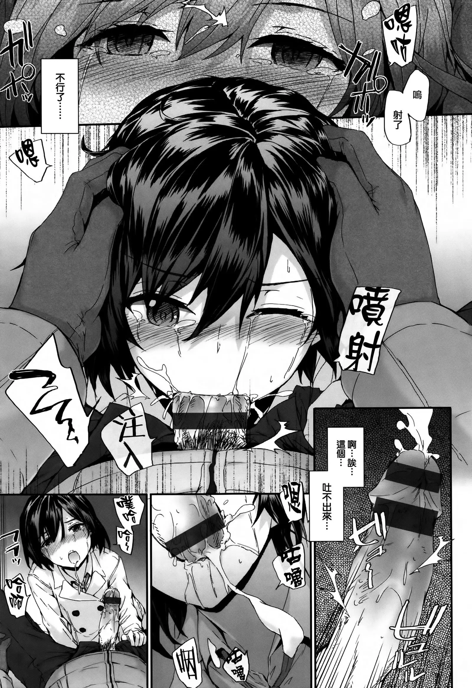 Bitches Plan Ch.1
