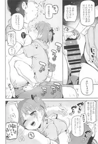 (C92) [Sasumata Seven (Atte Nanakusa)] Omatsuri Chuu ni