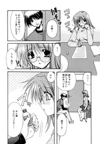 [Anthology] Himitsu no Tobira Vol. 4