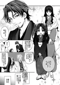 (Ou no Utsuwa 11) [Crazy9 (Ichitaka)] RE:Crazy9 (Fate/Zero)