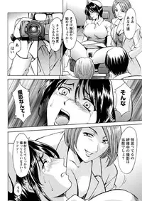 [Hoshino Ryuichi] Chijoku Byoutou -Hakui no Datenshi- [Digital]