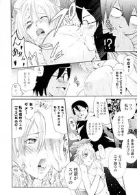 [Yokoyama Naoki] Carol -Saint Bell- (COMIC Potpourri Club 2011-01)