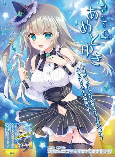 Dengeki Moeoh 2023-12