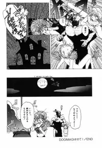 [Ohnuma Hiroshi] Manji Bazooka