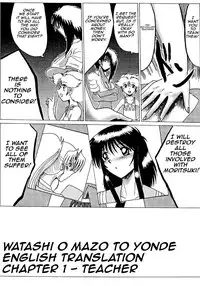 Watashi o Mazo to Yonde Part 1 English Translation