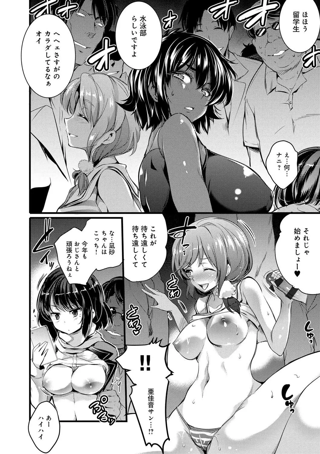 Gakuen no Nagai Gogo - The Long Afternoon of School