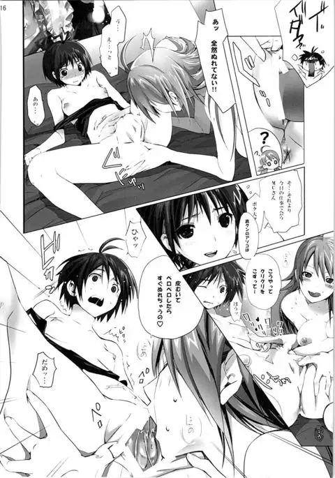 Nekoneko Rank Soushuuhen