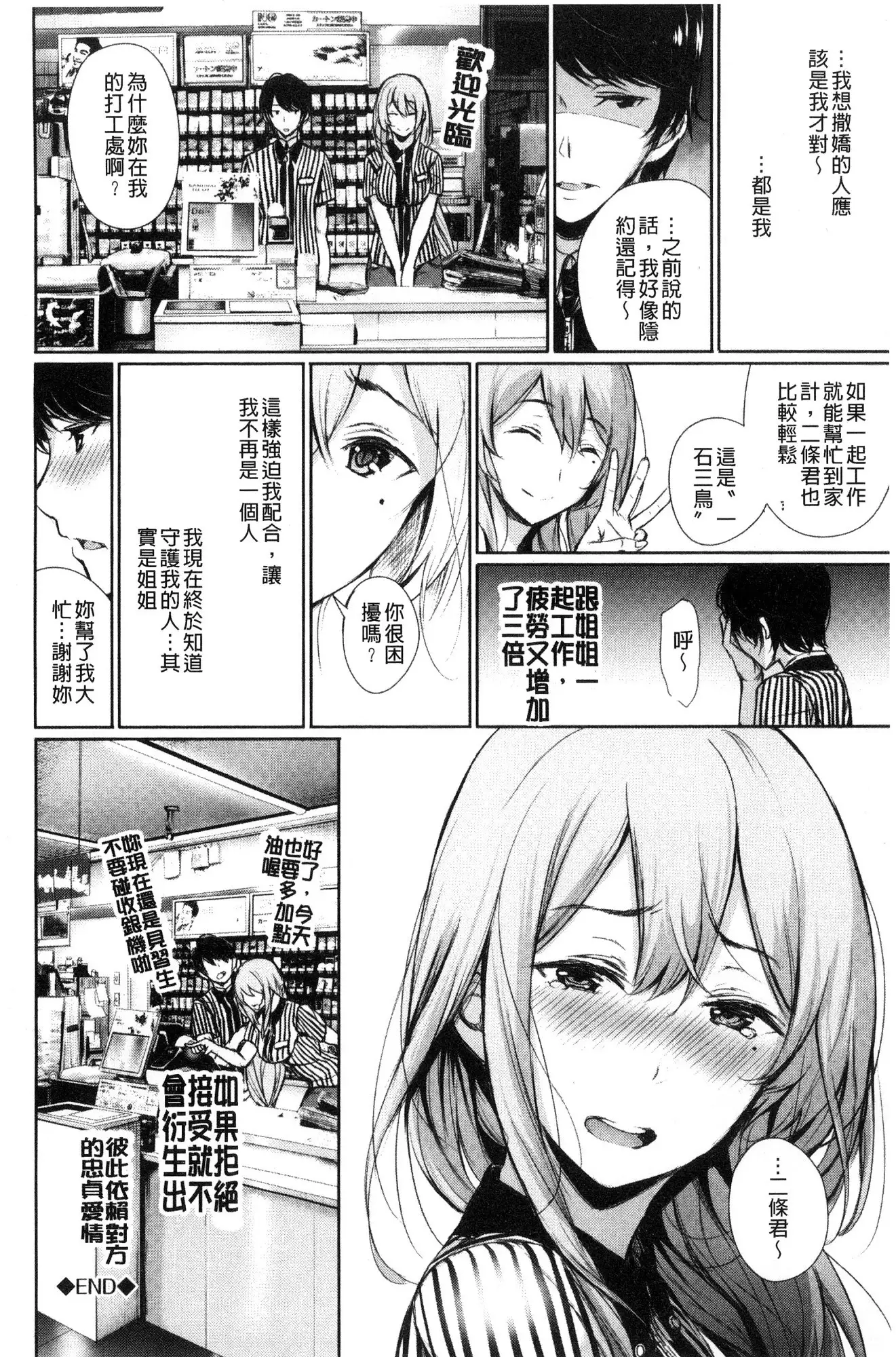 Kimi Omou Koi - I think of you.