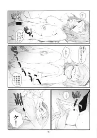 (C85) [Studio N.BALL (Haritama Hiroki)] Zetsu Rin (Gundam Build Fighters)