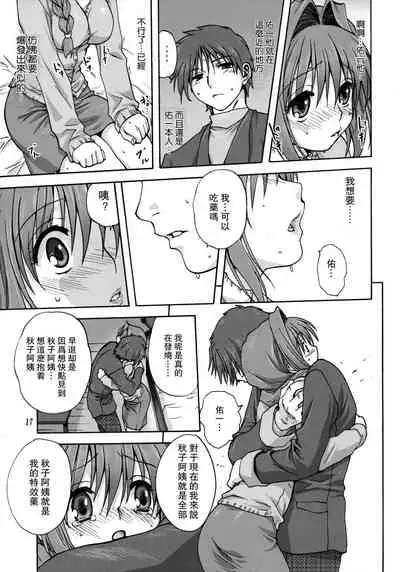 Akiko-san to Issho