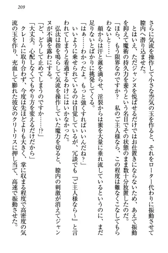 Jeanne d'Arc desu ga Shoukan Sarete Ja-Maid Yattemasu