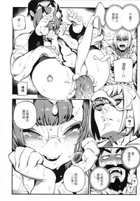 (FF32) [Bear Hand (Ireading)] CHALDEA MANIA - Shuten Douji (Fate/Grand Order) [Chinese]