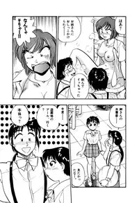 [Hotta kei] OL Ways 2