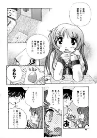 [PAO PAO] HEAT TO HEAT (ToHeart)