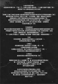 [Ikoma Ippei] Boku no Dorei Tenshi | 我的奴隸天使 [Chinese]