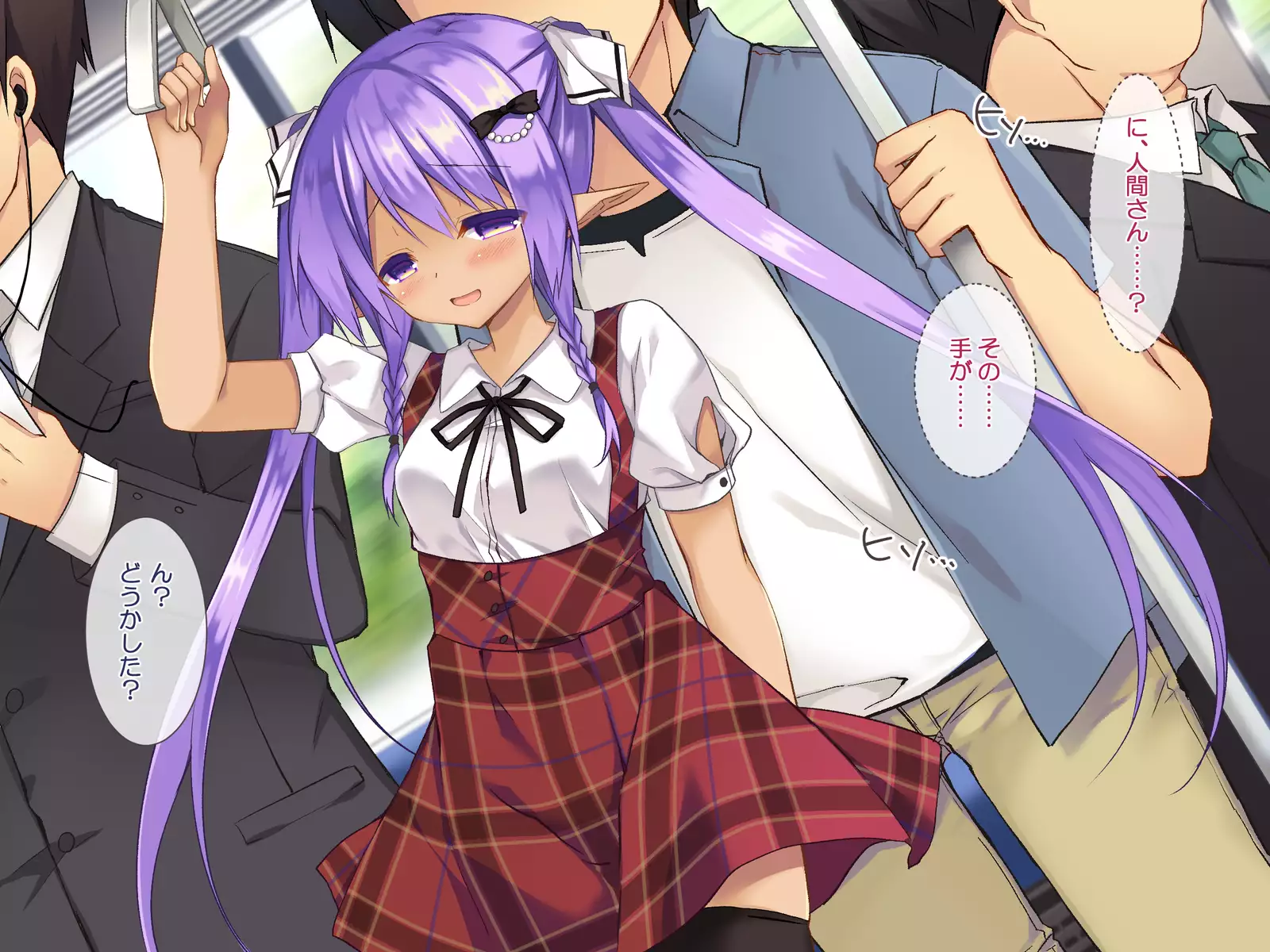 はじらいサキュバス3