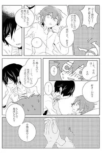 [Cyclotron (Gami)] Ike Koi (Summer Wars)