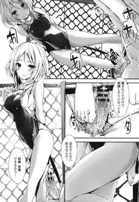 [Yagami Shuuichi] Megumi no Oshigoto [Digital]