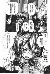 [Karasu] Shitsuke Ai [Chinese]