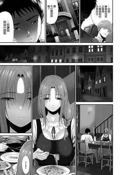 Aniki ga Mamono o Katteru Aidani