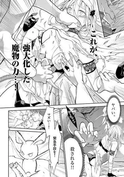 otokono musume en'jeru vol.1